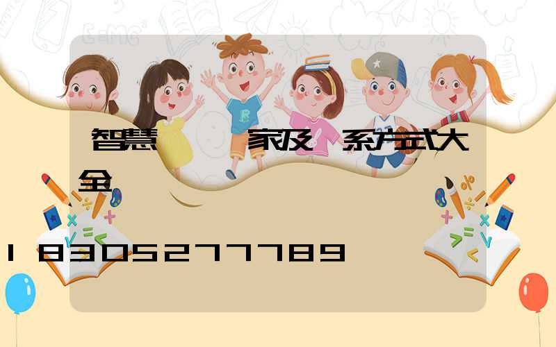 智慧燈桿廠家及聯系方式大全