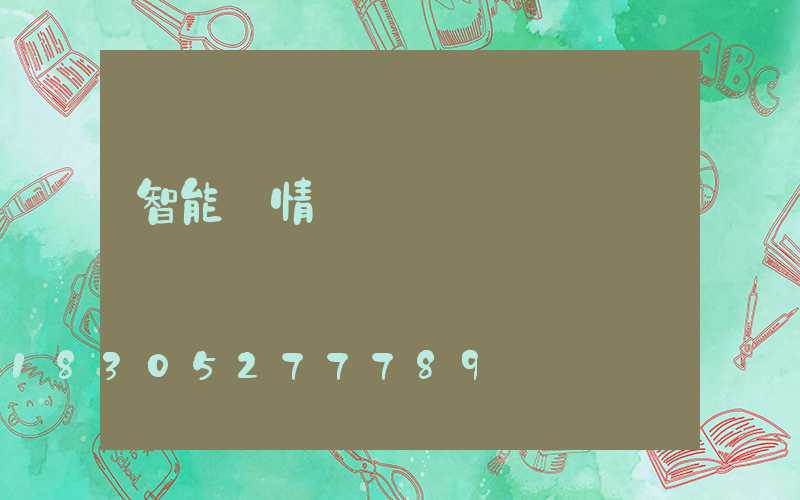 智能蟲情測報燈