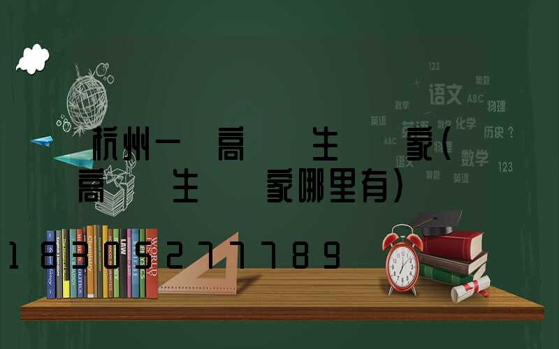 杭州一體高桿燈生產廠家(高桿燈生產廠家哪里有)