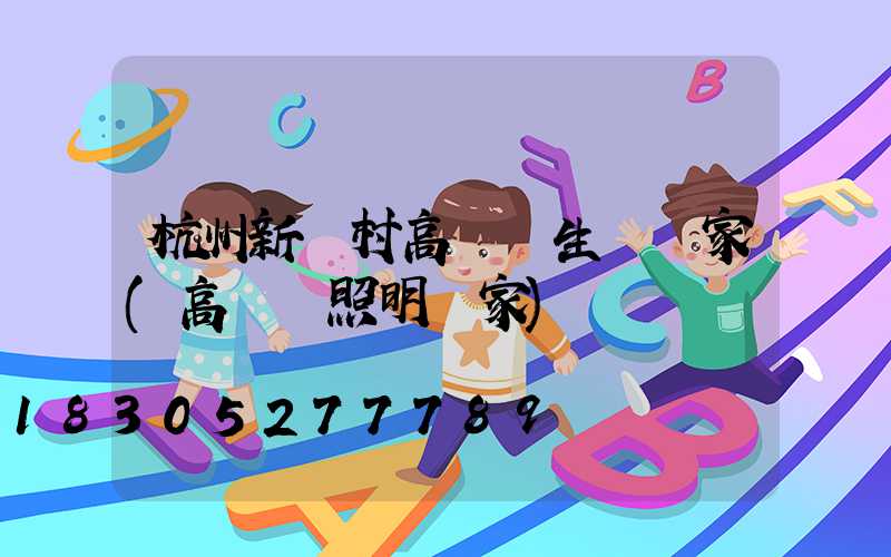 杭州新農村高桿燈生產廠家(高桿燈照明廠家)