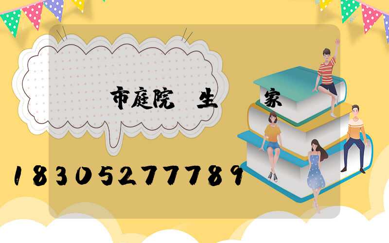 東營市庭院燈生產廠家