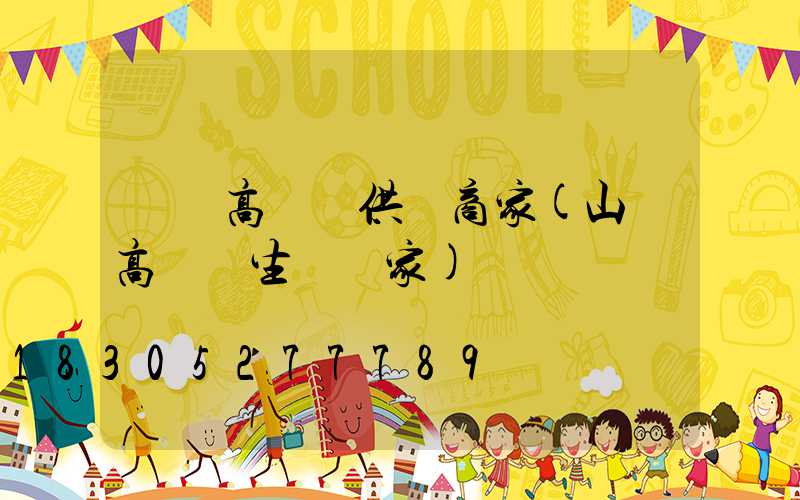 東營高桿燈供應商家(山東高桿燈生產廠家)