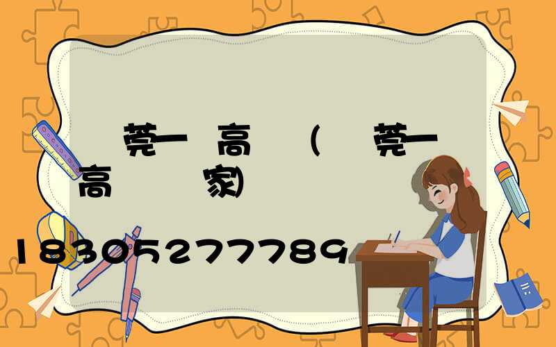 東莞一體高桿燈(東莞一體高桿燈廠家)