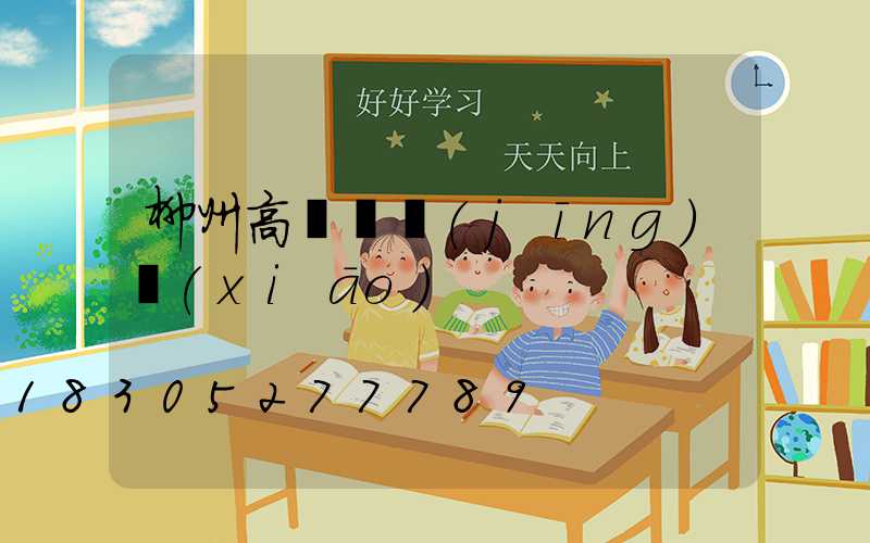 柳州高桿燈經(jīng)銷(xiāo)