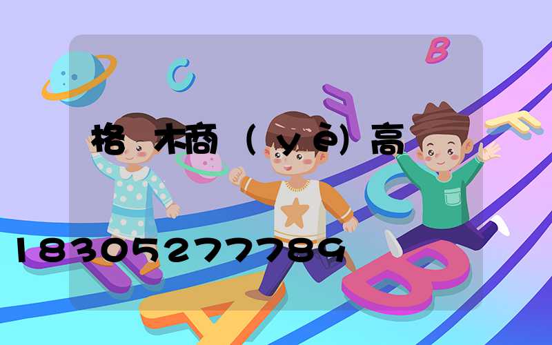 格爾木商業(yè)高桿燈