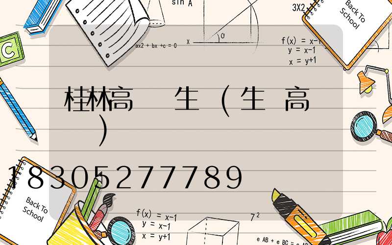 桂林高桿燈生產(生產高桿燈廠)