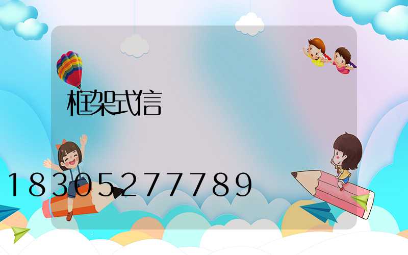 框架式信號燈桿