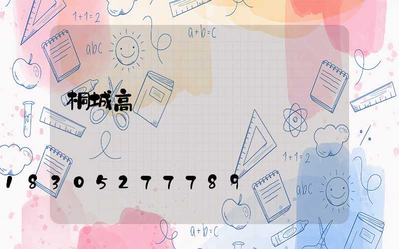 桐城高桿燈燈盤