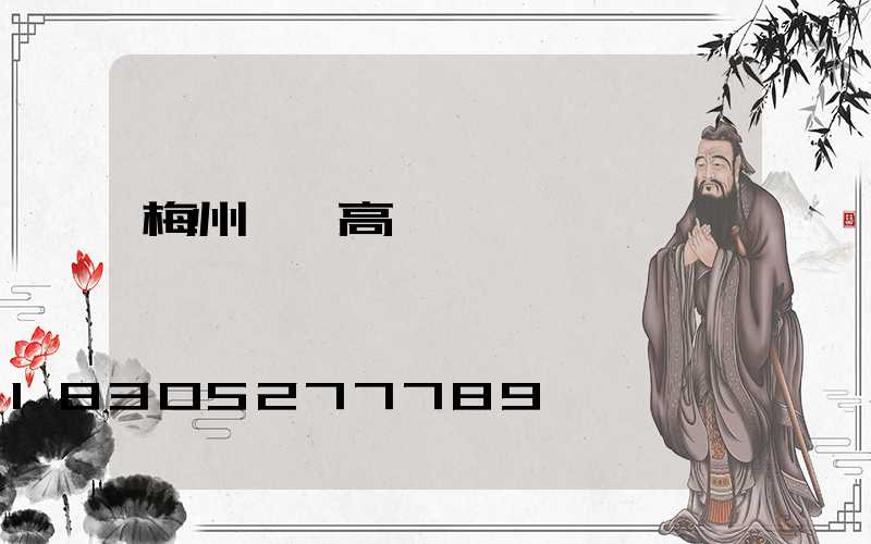 梅州鋰電高桿燈