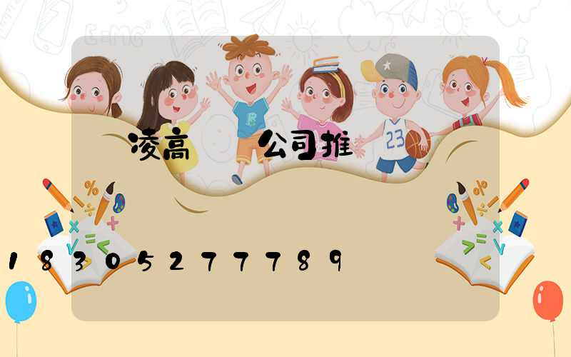 楊凌高桿燈公司推薦