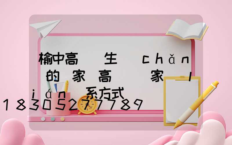 榆中高桿燈生產(chǎn)的廠家(高桿燈廠家聯(lián)系方式)