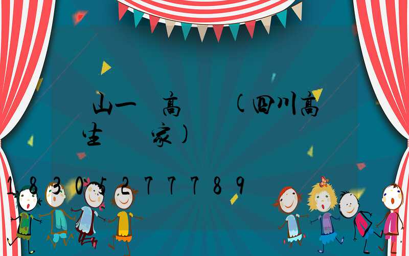 樂山一體高桿燈(四川高桿燈生產廠家)