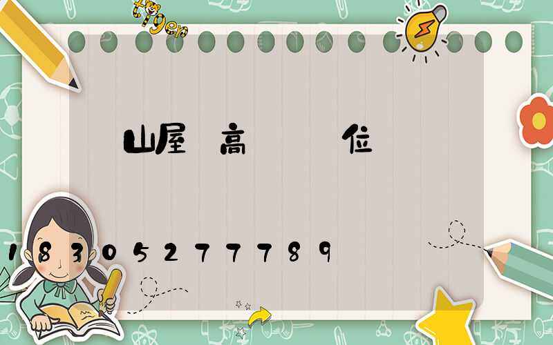 樂山屋頂高桿燈價位