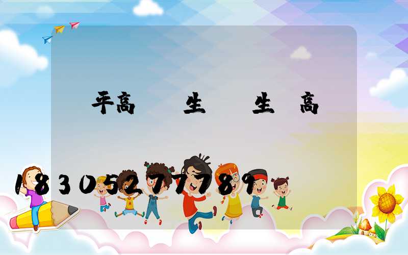 樂平高桿燈生產(生產高桿燈廠)