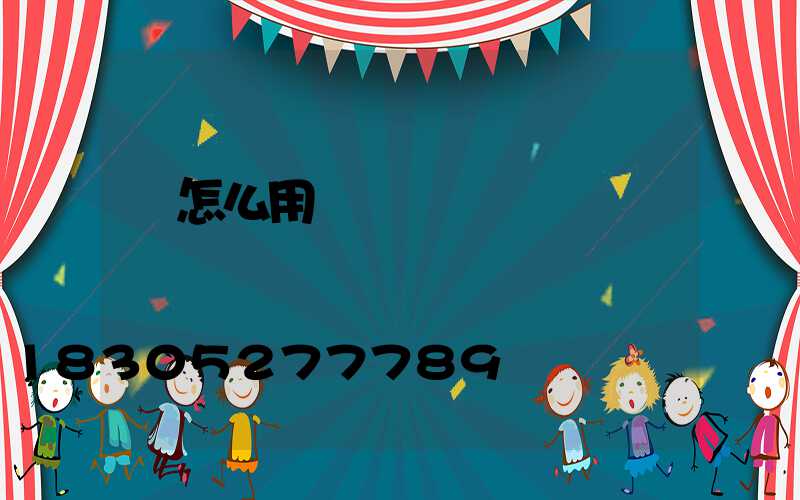 樹怎么用燈帶裝飾