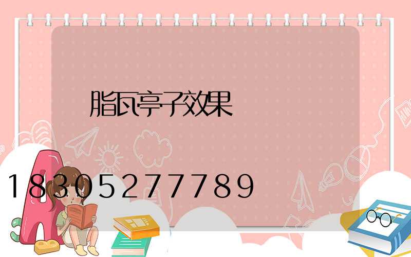 樹脂瓦亭子效果圖