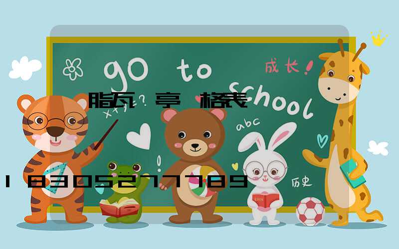 樹脂瓦涼亭價格表