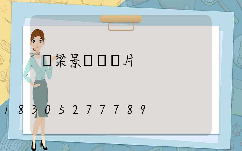 橋梁景觀燈圖片