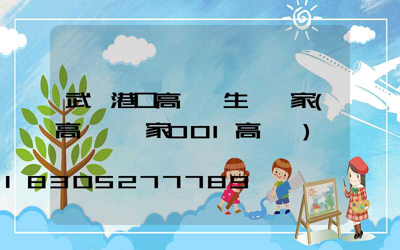 武勝港口高桿燈生產廠家(高桿燈廠家001高桿燈)