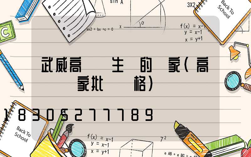 武威高桿燈生產的廠家(高桿燈廠家批發價格)