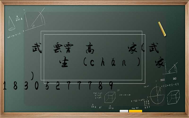 武漢云霄縣高桿燈廠家(武漢燈桿生產(chǎn)廠家)