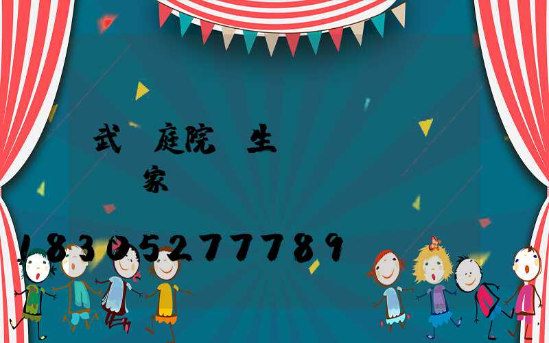 武漢庭院燈生產(chǎn)廠家