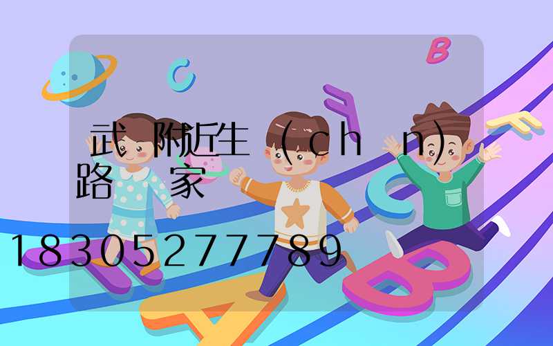 武漢附近生產(chǎn)路燈廠家