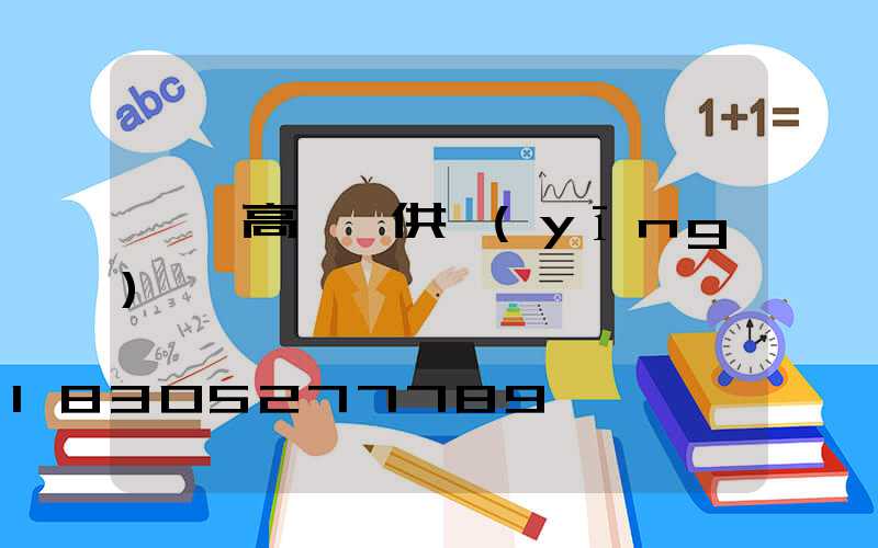 汕頭高桿燈供應(yīng)