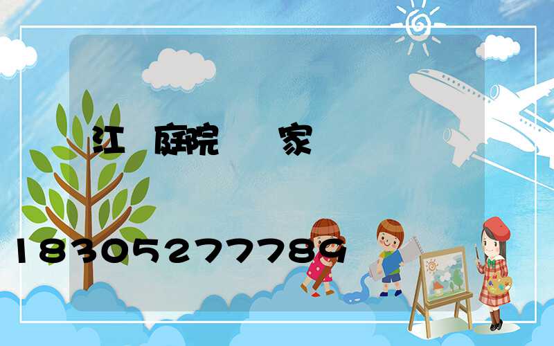 江蘇庭院燈廠家