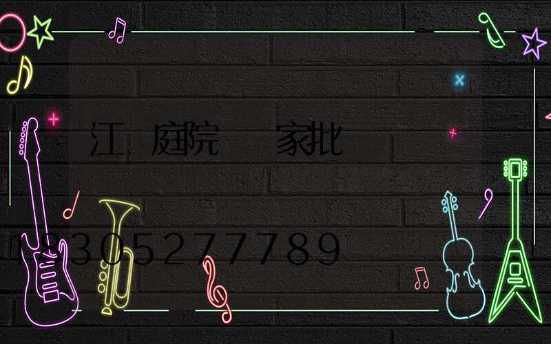 江蘇庭院燈廠家批發