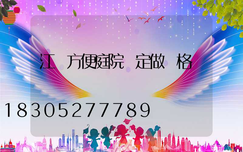 江蘇方便庭院燈定做價格