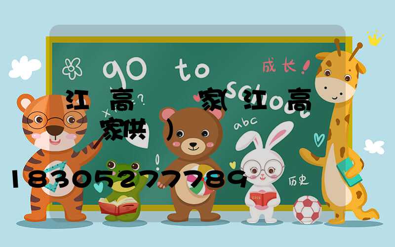 江蘇高桿燈廠家(江蘇高桿燈廠家供應)