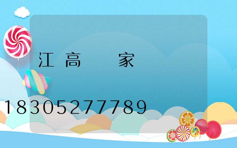 江蘇高桿燈廠家