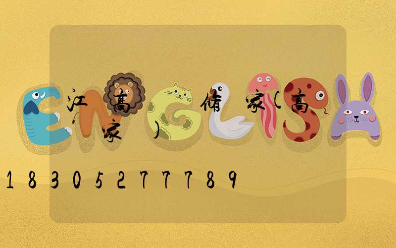 江蘇高桿燈維修廠家(高桿燈廠家廠)