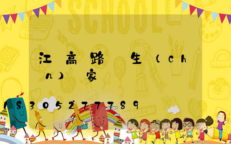 江蘇高郵路燈桿生產(chǎn)廠家