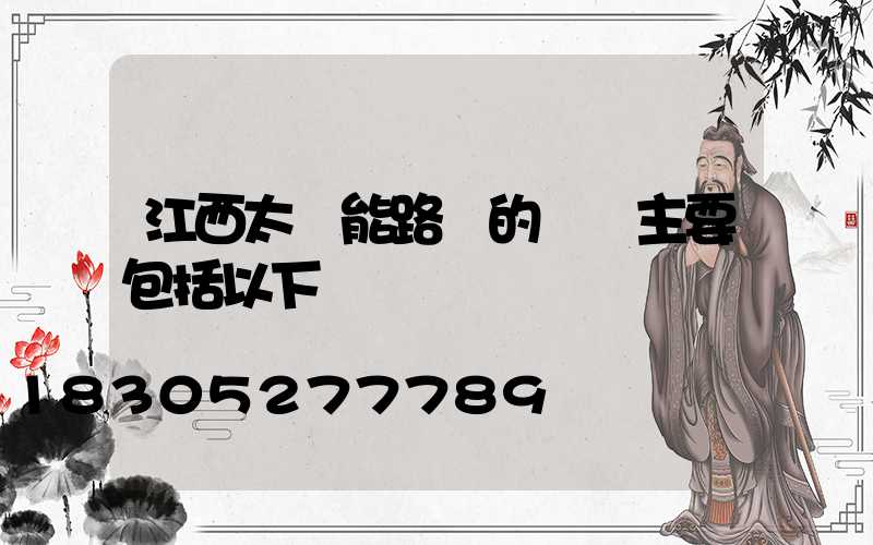 江西太陽能路燈的優點主要包括以下幾點