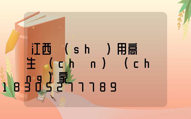 江西實(shí)用高桿燈生產(chǎn)廠(chǎng)家