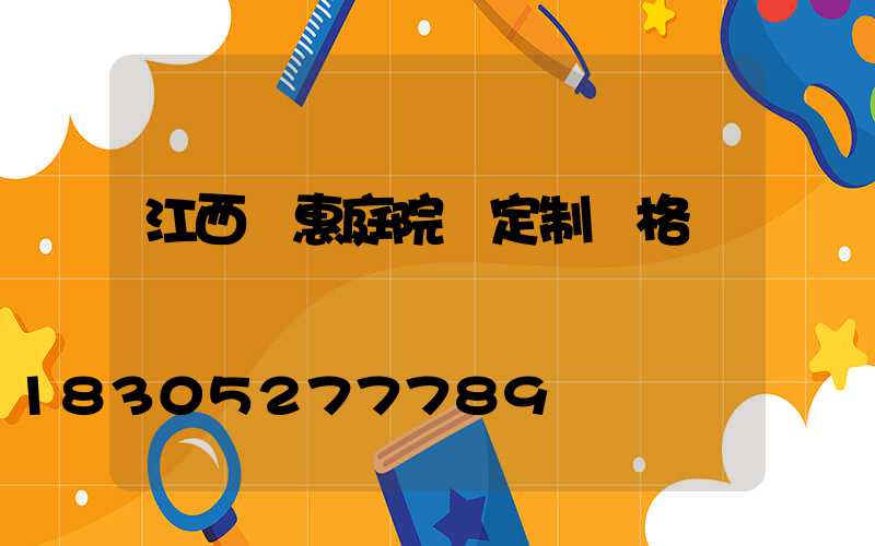 江西實惠庭院燈定制價格