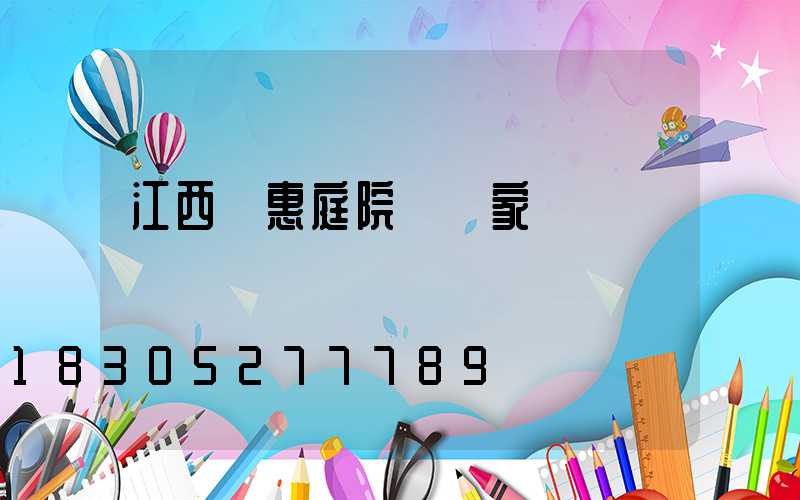 江西實惠庭院燈廠家