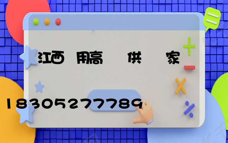 江西實用高桿燈供應廠家