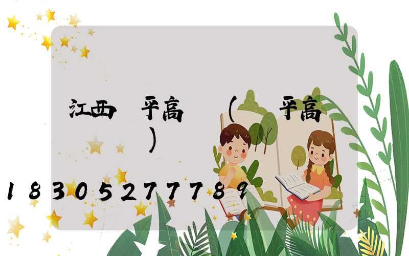 江西樂平高桿燈(樂平高桿燈鋼絲繩)