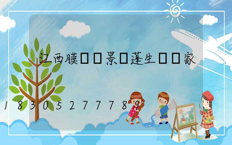 江西膜結構景觀蓬生產廠家