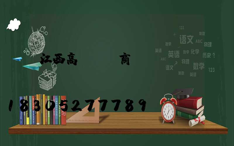 江西高桿燈廠商