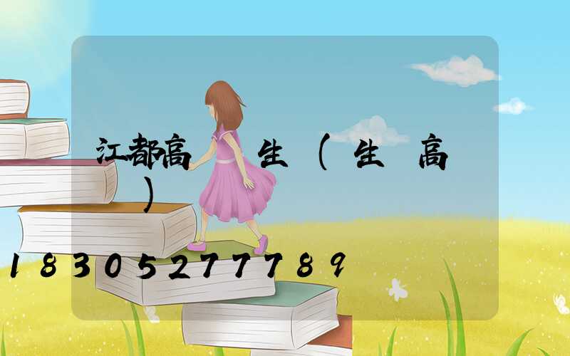 江都高桿燈生產(生產高桿燈廠)