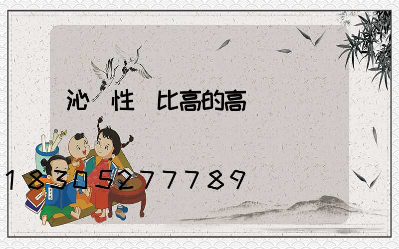 沁陽性價比高的高桿燈