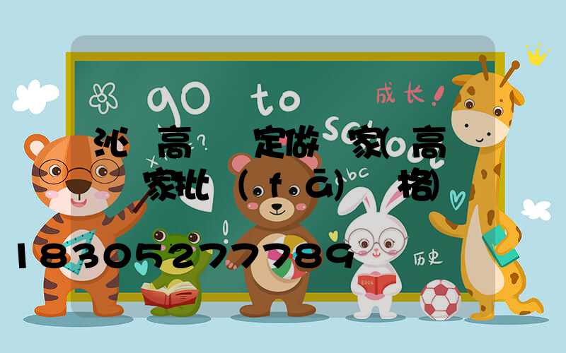 沁陽高桿燈定做廠家(高桿燈廠家批發(fā)價格)