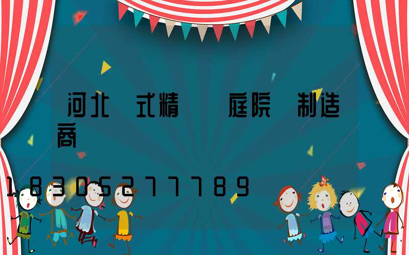 河北歐式精鑄鋁庭院燈制造商