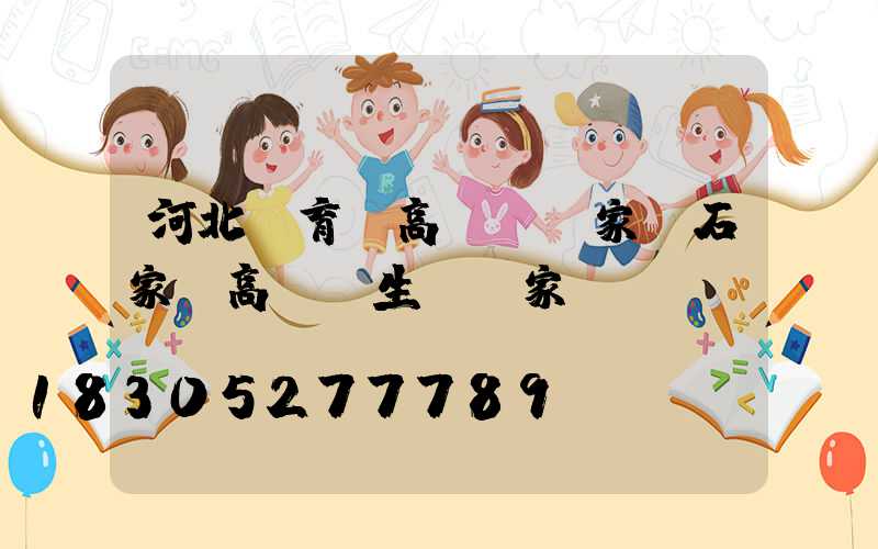 河北體育場高桿燈廠家(石家莊高桿燈生產廠家)