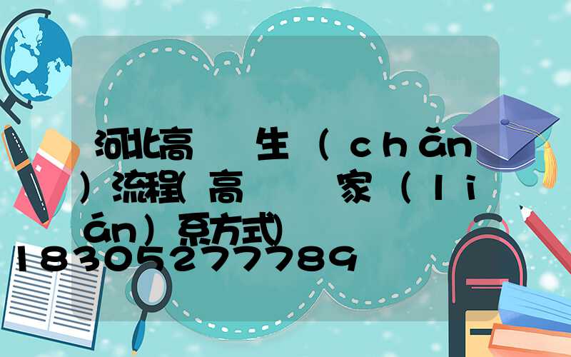 河北高桿燈生產(chǎn)流程(高桿燈廠家聯(lián)系方式)