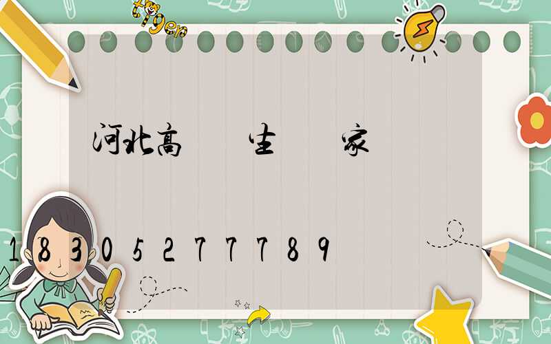 河北高桿燈生產廠家